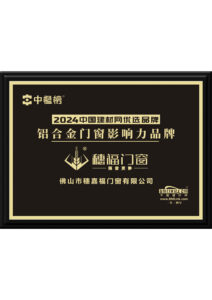 2024 China Building Materials Network Selected Brands Aluminum Alloy Doors and Windows Influential Brands