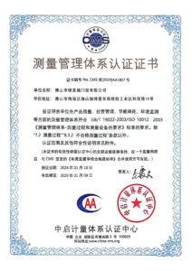 Measurement-Management-System-Certification-Certificate