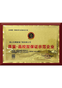 Quality and Quality Control Dual Assurance Demonstration Enterprise