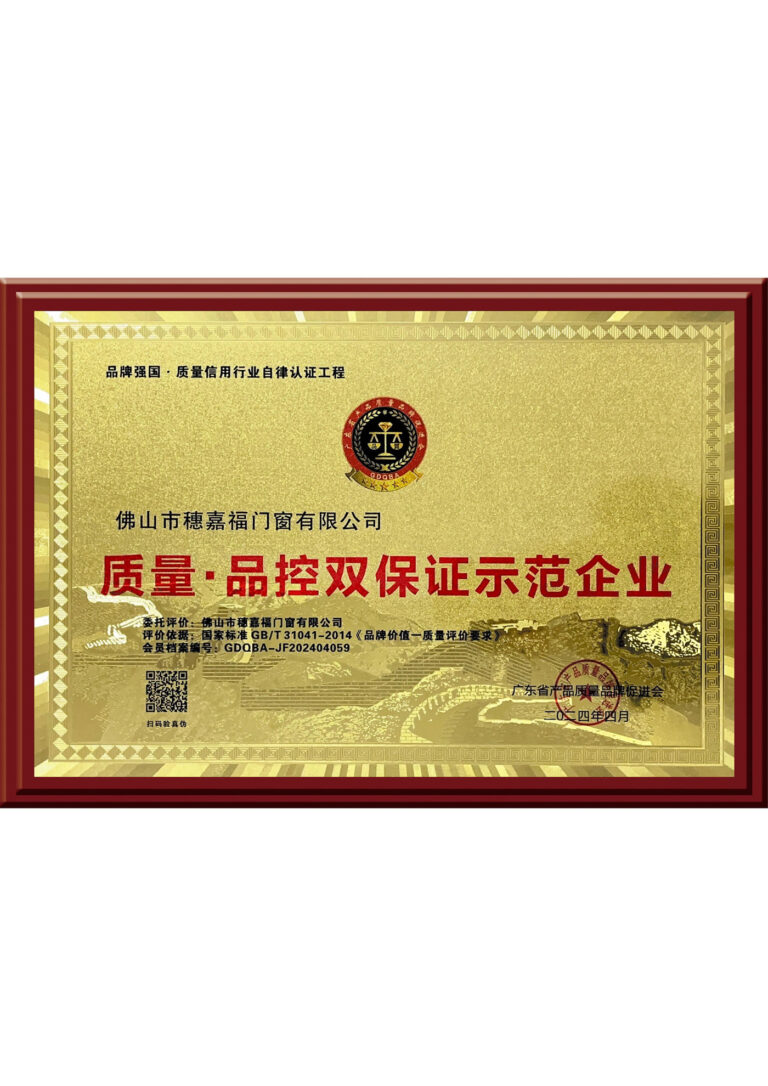 Quality and Quality Control Dual Assurance Demonstration Enterprise