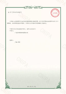 Thermal-Break-Efficient-Extruder—Utility-Model-Patent-Certificate_01